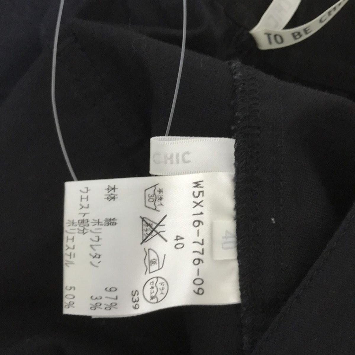 【新品未使用】TO BE CHIC トゥービーシック　パンツ 40サイズ TO BE CHIC(トゥービーシック) パンツ サイズ40 M レディース