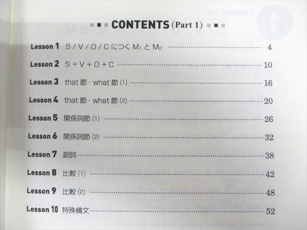 東進 構文理解から難関大の英文を読み解く Part1/2 通年セット