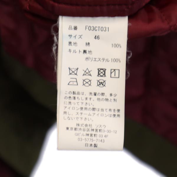 ミハラヤスヒロ 日本製 ロング ジャケット 46 カーキ MIHARA YASUHIRO 裏キルティング素材 メンズ   【231013】