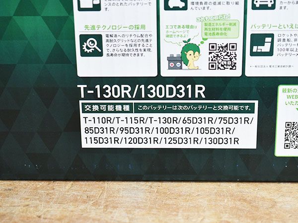GSユアサ バッテリー ER-T-130 130D31L T130 T-130 130D31L バッテリー エコアール レボリューション アイドリングストップ 国産 FFCRYSTALESIA_COM