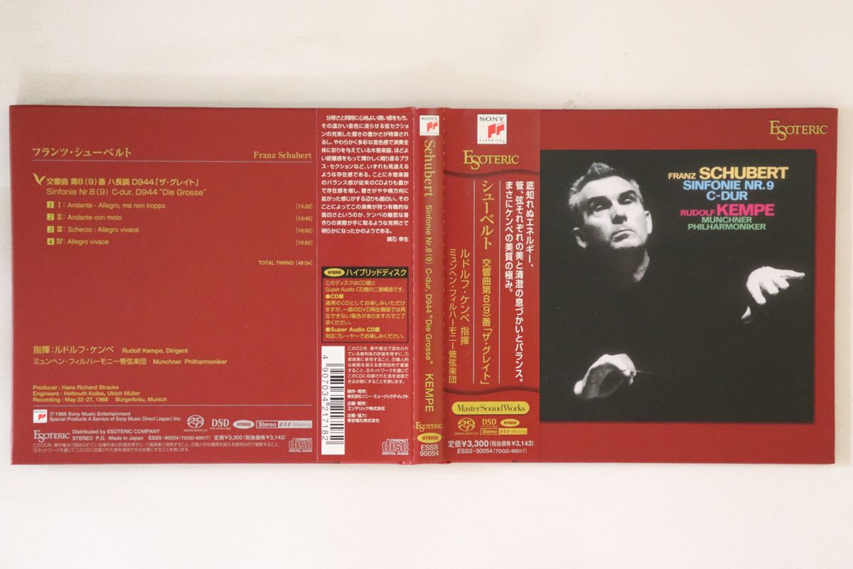CD ルドルフ・ケンペ, ミュンヘン・ シューベルト 交響曲第8(9)番 ザ・グレイト ESSS90054 ESOTERIC /00110 CD ルドルフ・ケンペ, ミュンヘン・ シューベルト 交響曲第8(9