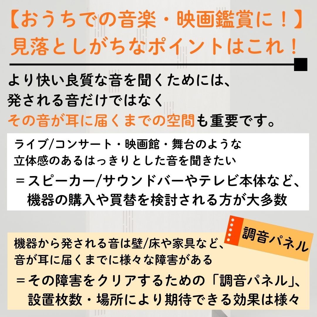 調音パネル ヤマハ