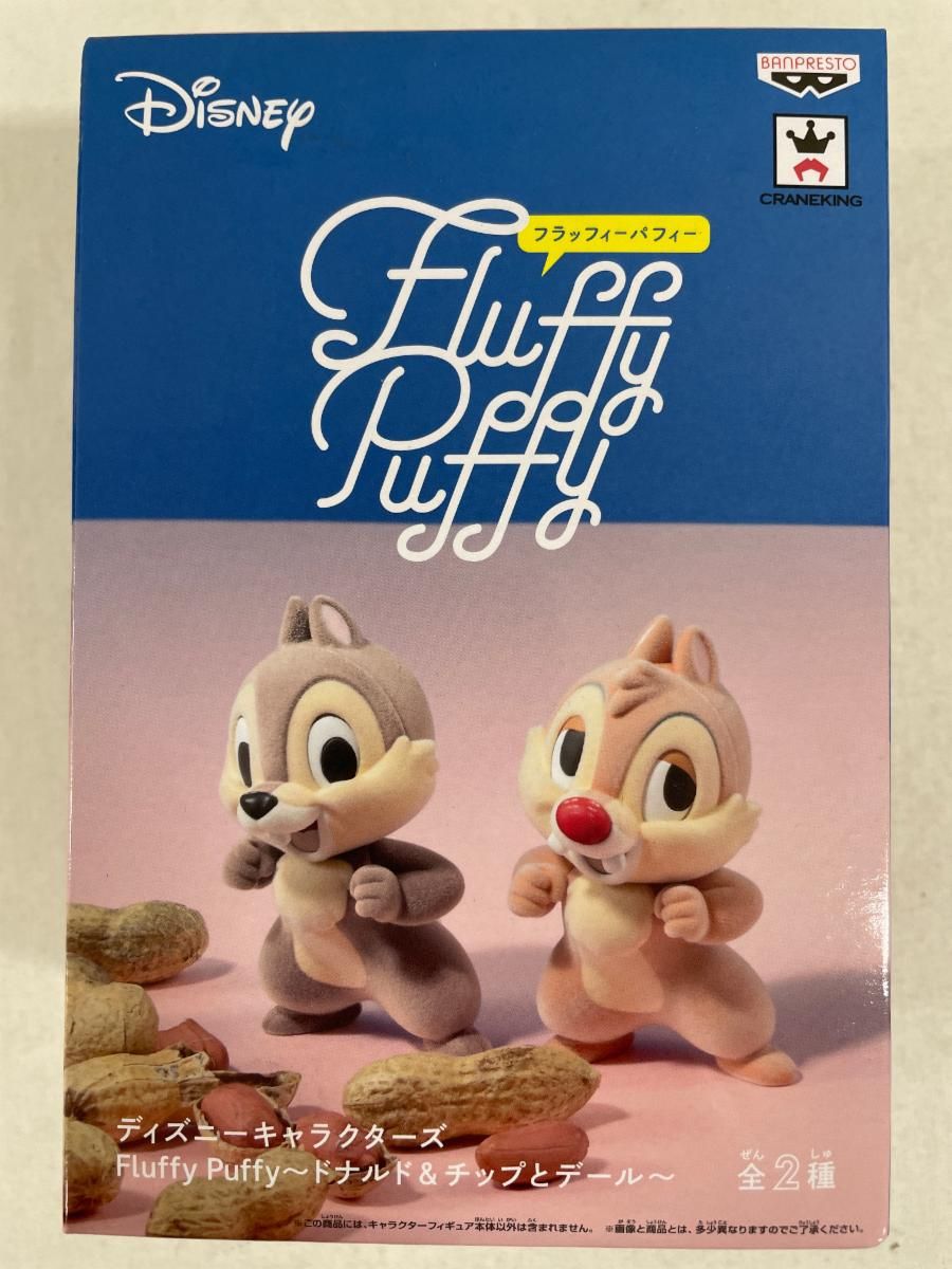 【未開封】チップ＆デール ディズニーキャラクターズ Fluffy Puffy～ドナルド＆チップとデール～ ディズニー 未開封】チップ＆デール ディズニーキャラクターズ Fluffy Puffy