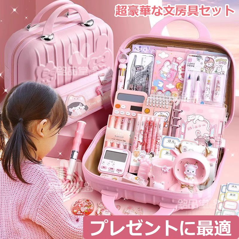 特典あり な文房具セット 携帯便利 収納ケース付き 描き用 学習玩具 知育玩具 子供用文房具 鉛筆 ボールペン 定規 消しゴム ハサミ のり 文具セット 入園入学祝い 誕生日プレゼント 小学生 子供 女の子 男の子 卒業記念品 クリスマスプレゼント