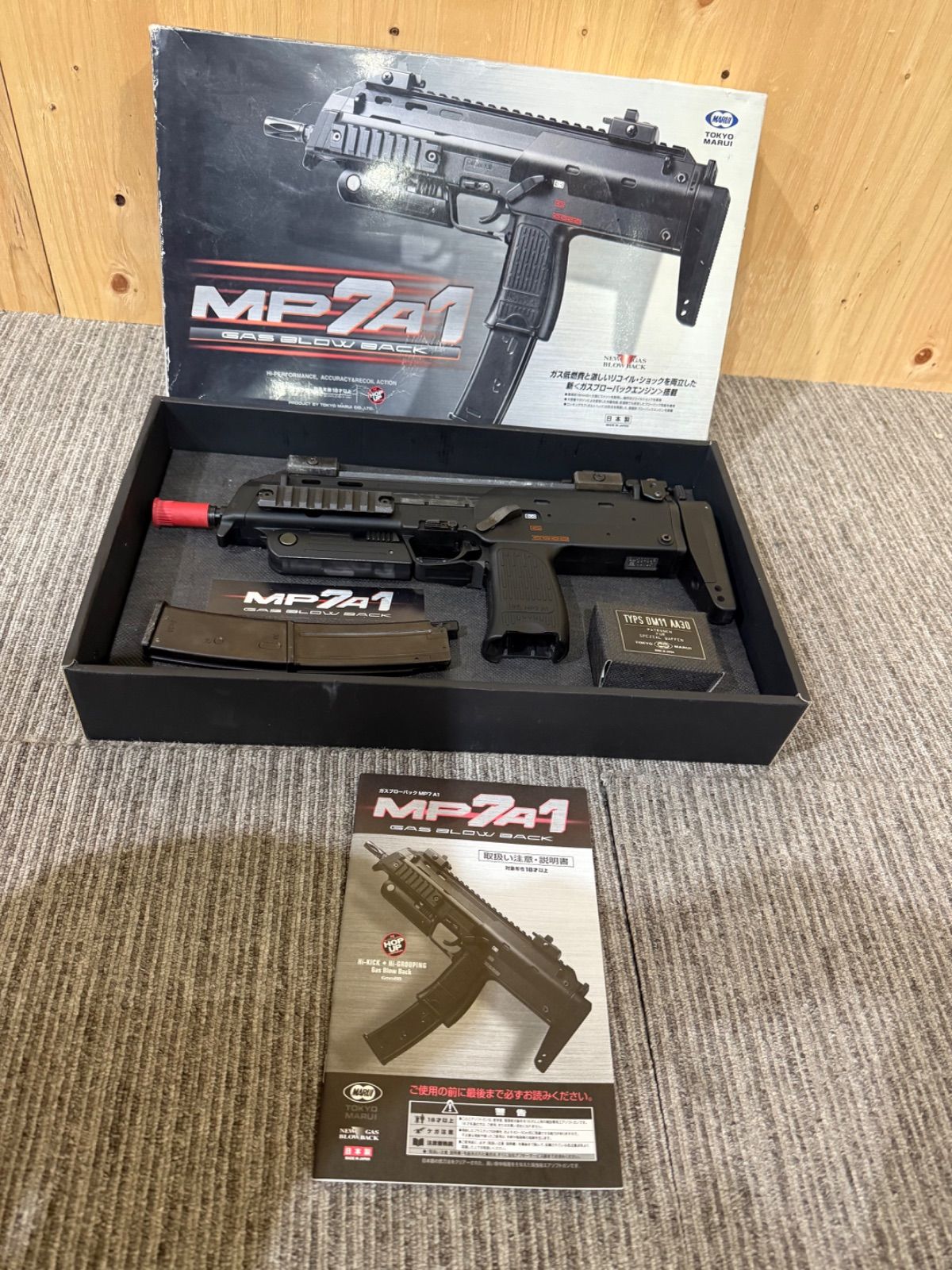 東京マルイMP7A1 ガスブローバック 東京マルイMP7A1 ガスガン レール