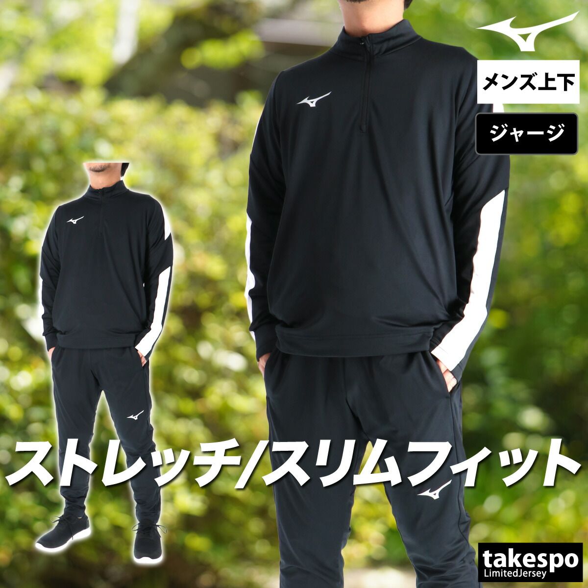 未使用 MIZUNO ミズノ ジャージ セットアップ 上下 大きいサイズXXL MIZUNO 送料無料 ミズノ ジャージ上下 メンズ 男女兼用 32MC9116