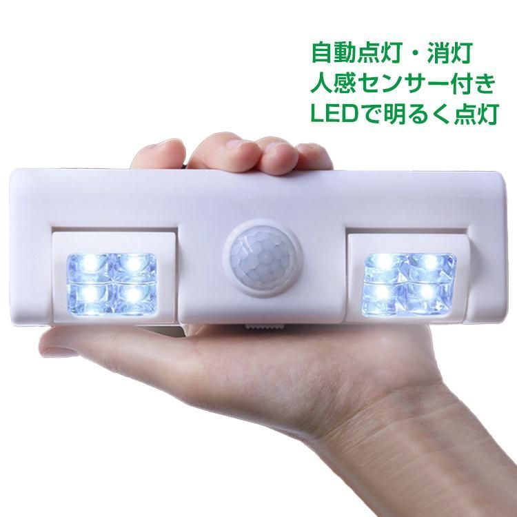 電池式センサーライト 人感センサー LED 8個 自動点灯消灯 屋内 室内 玄関 防犯 足元灯 照明 点灯 防災 新生活 両面テープ 取付簡単  zk061 - メルカリ