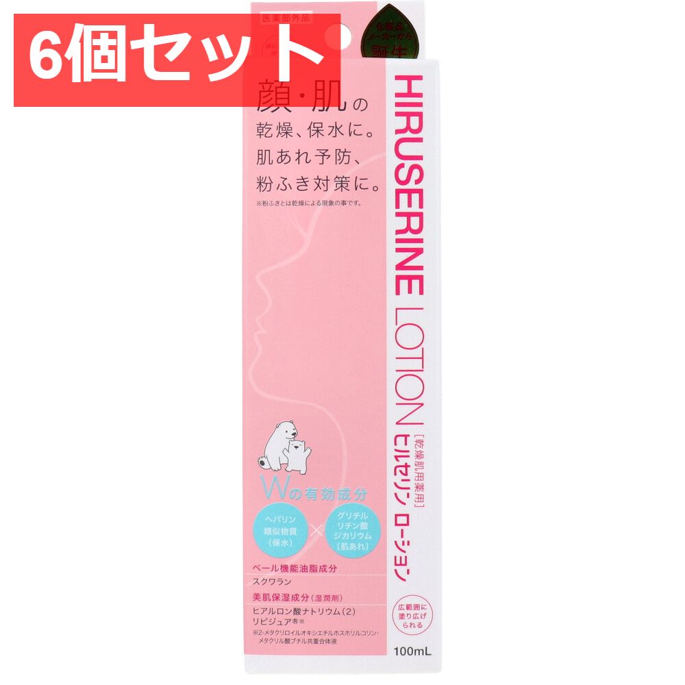 6個セット コジット ヒルセリンローション 乾燥肌用薬用 100mL