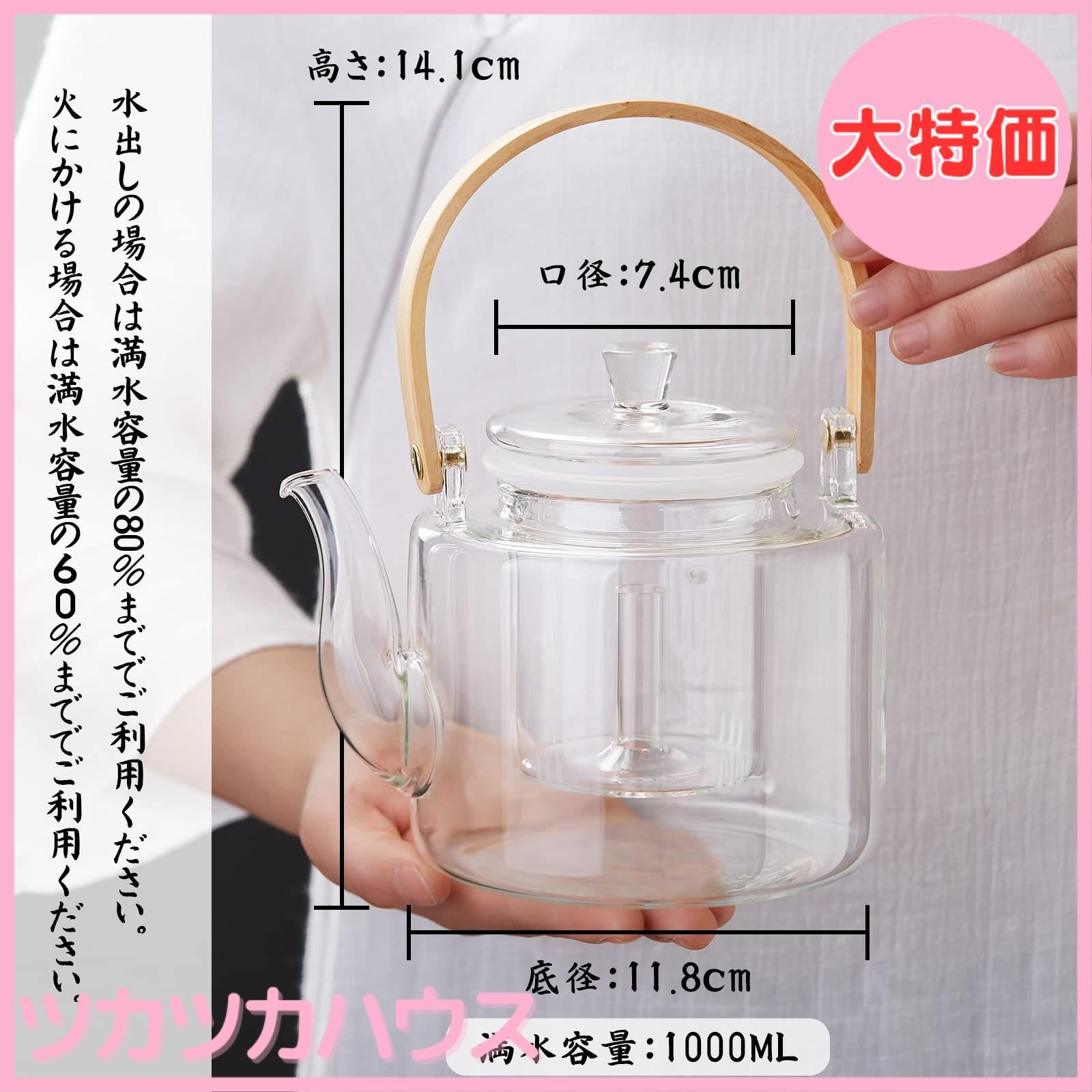 大特価】ポカロティー ティーポット 耐熱ガラス やかん おしゃれ 紅茶