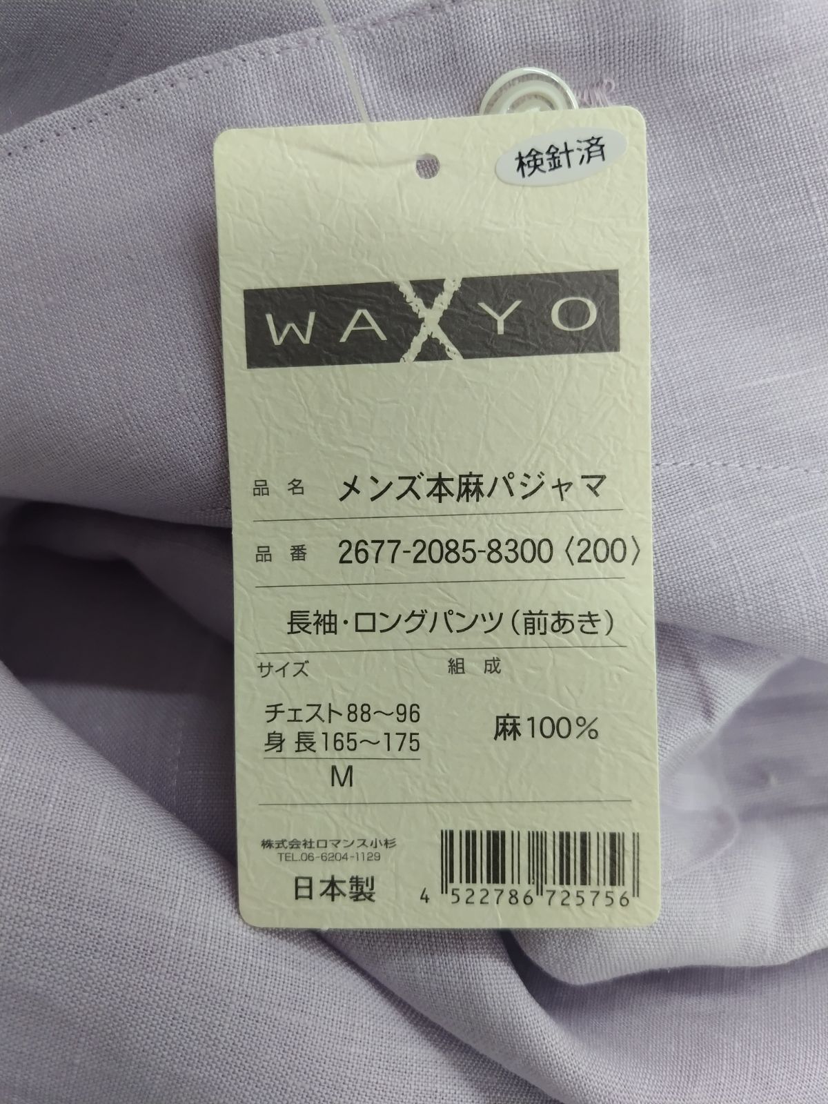 Mサイズ
