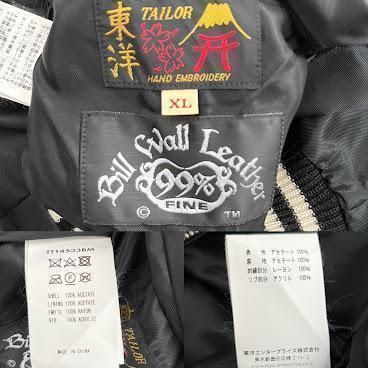 激レア 希少 Bill Wall Lether×TAILOR TOYO ビルウォールレザー×テーラー東洋 コラボ スカジャン リバーシブル XL -  メルカリ