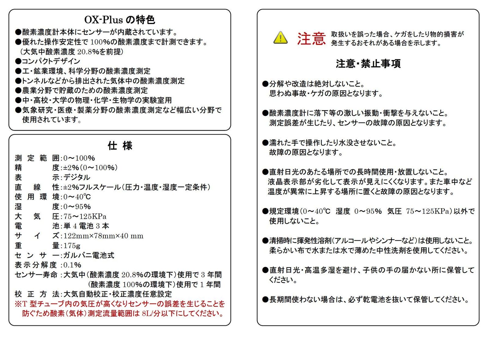 オーエックスプラス OX-PLUS