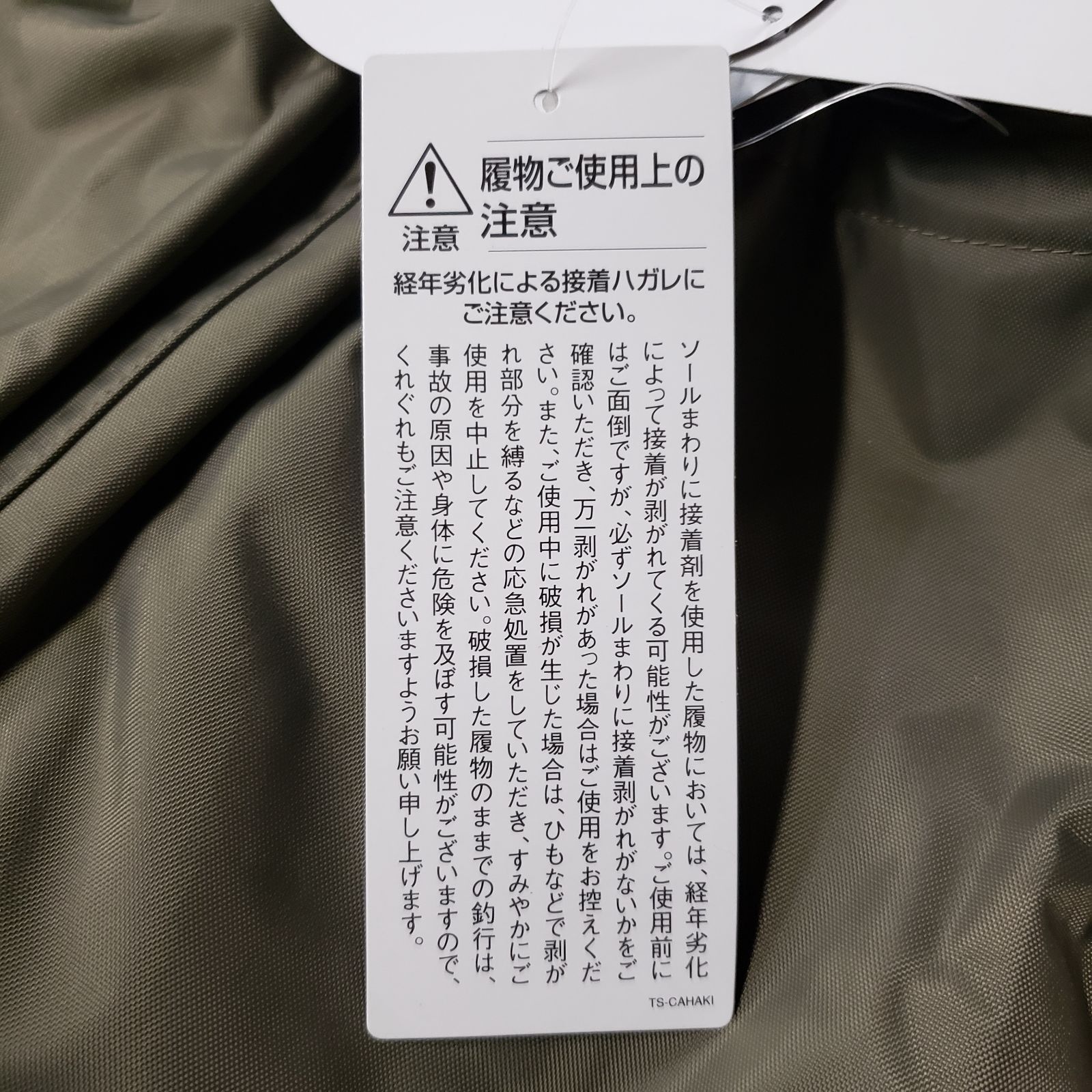 カットフェルト