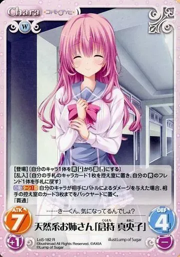 2025年最新】恋想リレーションの人気アイテム - メルカリ