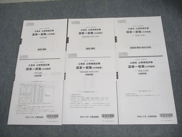 資格の大原の公務員講座の評判・口コミ！料金・合格率も解説 資格の