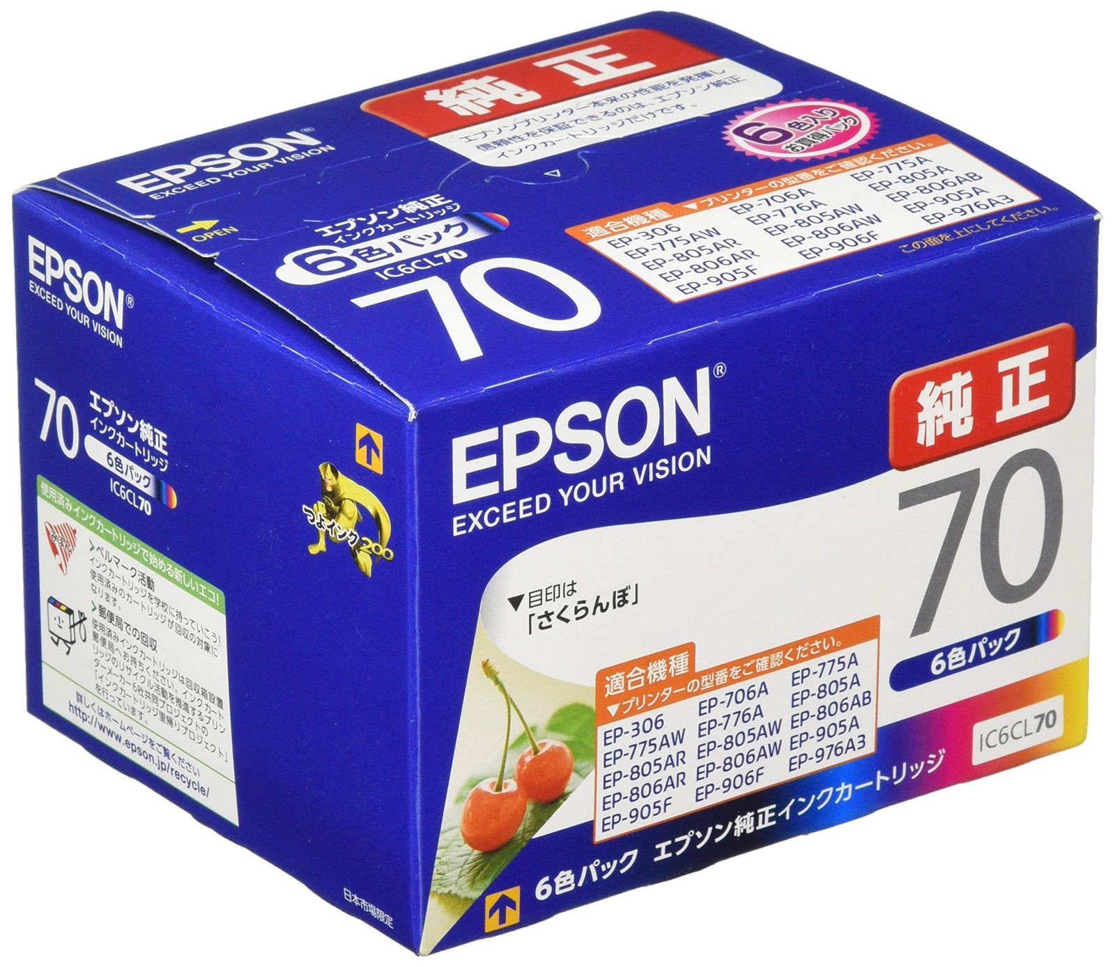 エプソン 純正 インクカートリッジ さくらんぼ IC6CL70 6色パック [6色パック] [標準タイプ] [[単品]]