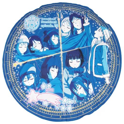 中古】抱き枕カバー・シーツ(キャラクター) Aqours ずっと一緒にいられ