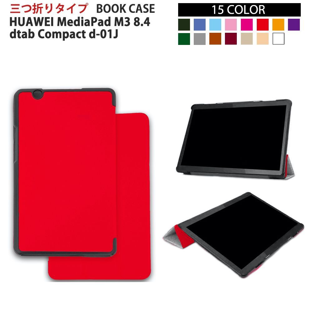 Huawei ケース MediaPad M3 8.4 docomo dtab Compact d-01Jドコモ