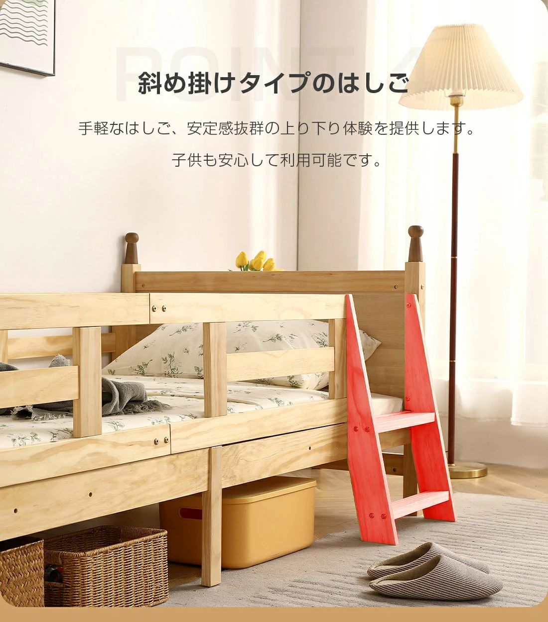 安心安全デザイン