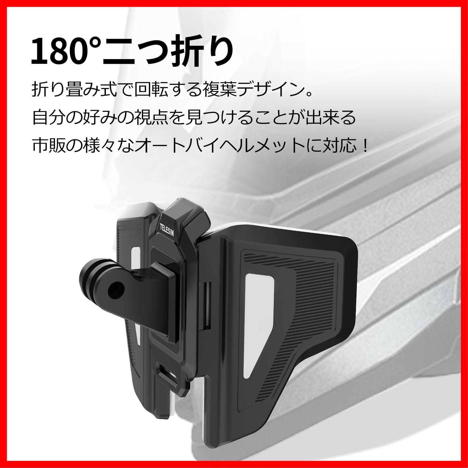 Hero 12 11 Max 10 9 8 Pro用ストラップマウントアクセサリー 7 6 Go 5 Insta360 あらゆる形状のヘルメットに適し  One X2 X3 オフロードライディング X4 GO2 バイククリップマウント G3 One 顎マウントオ - メルカリ