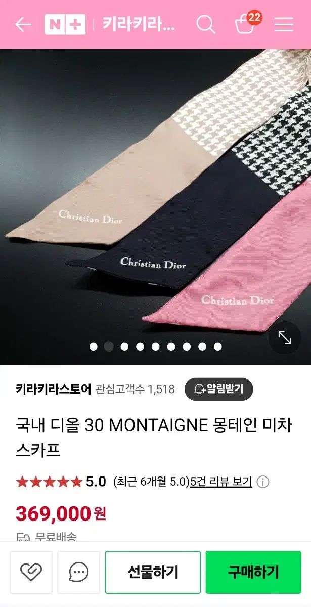 Dior ディオール モンテイン ミッツァ スカーフ