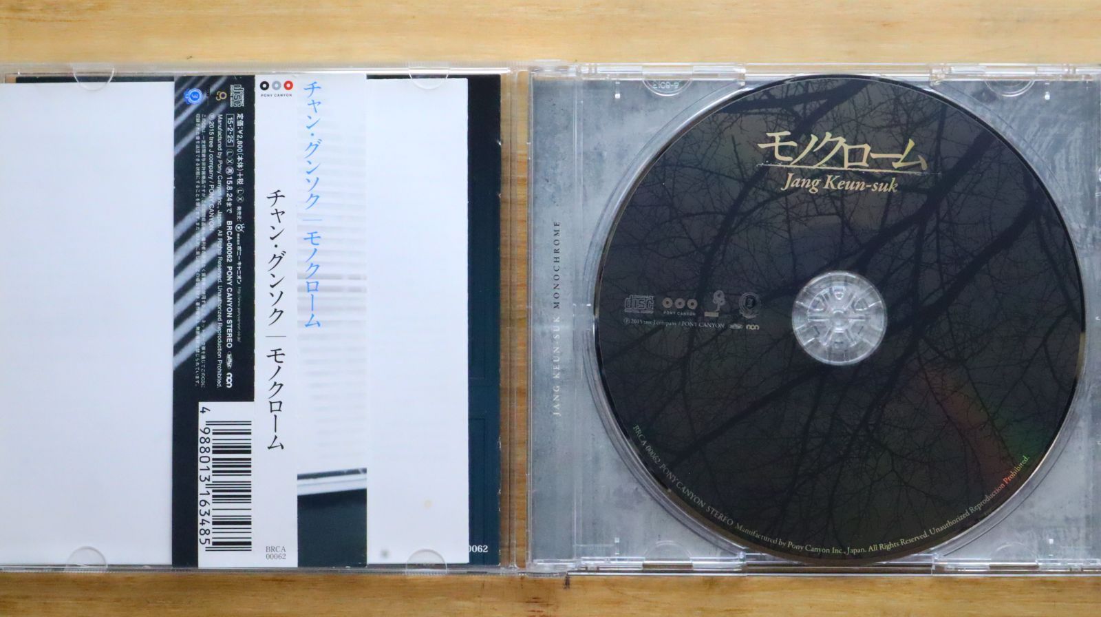 国内盤CD☆チャン・グンソク/Jang Keun-suk□ モノクローム[FC