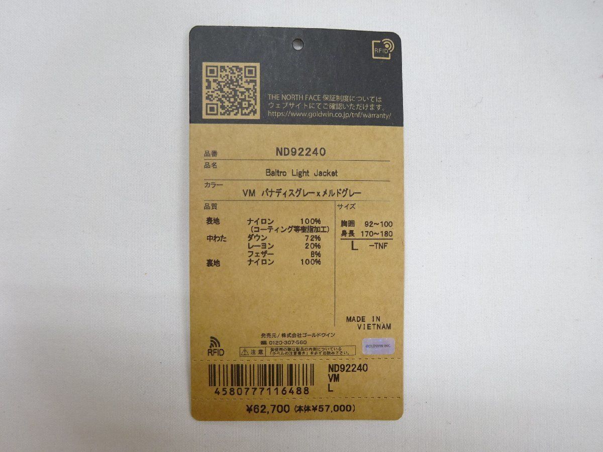 22AW L【美品】THE NORTH FACE バルトロ ライトジャケット 22AW L【美品】THE NORTH FACE バルトロ ライトジャケット
