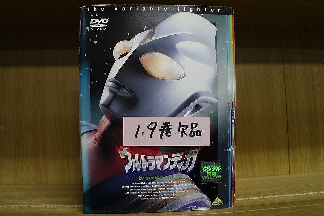 楽天市場】ウルトラマンティガ dvd セットの通販
