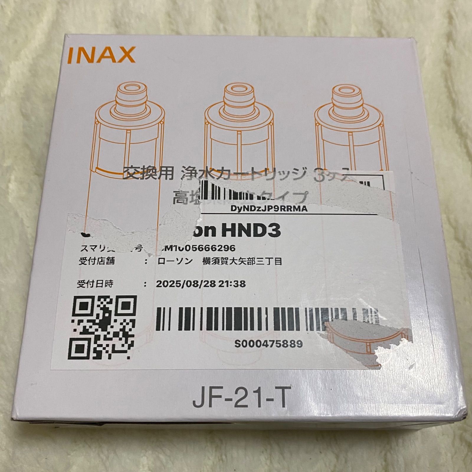 INAX 浄水器カートリッジ JF-21 3本セット 5本 LIXIL（リクシル） 浄水栓用