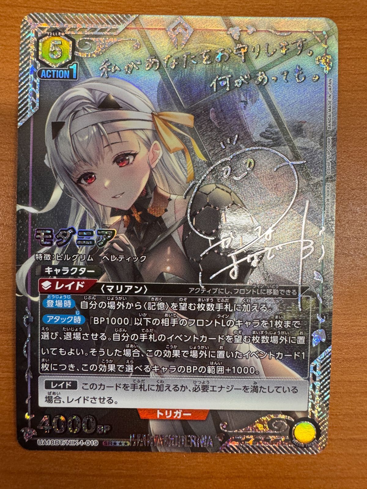 モダニア ユニオンアリーナ パラレルSR星3 ラスト 美品 モダニア 星3 パラレル サイン ユニオンアリーナ NIKKE