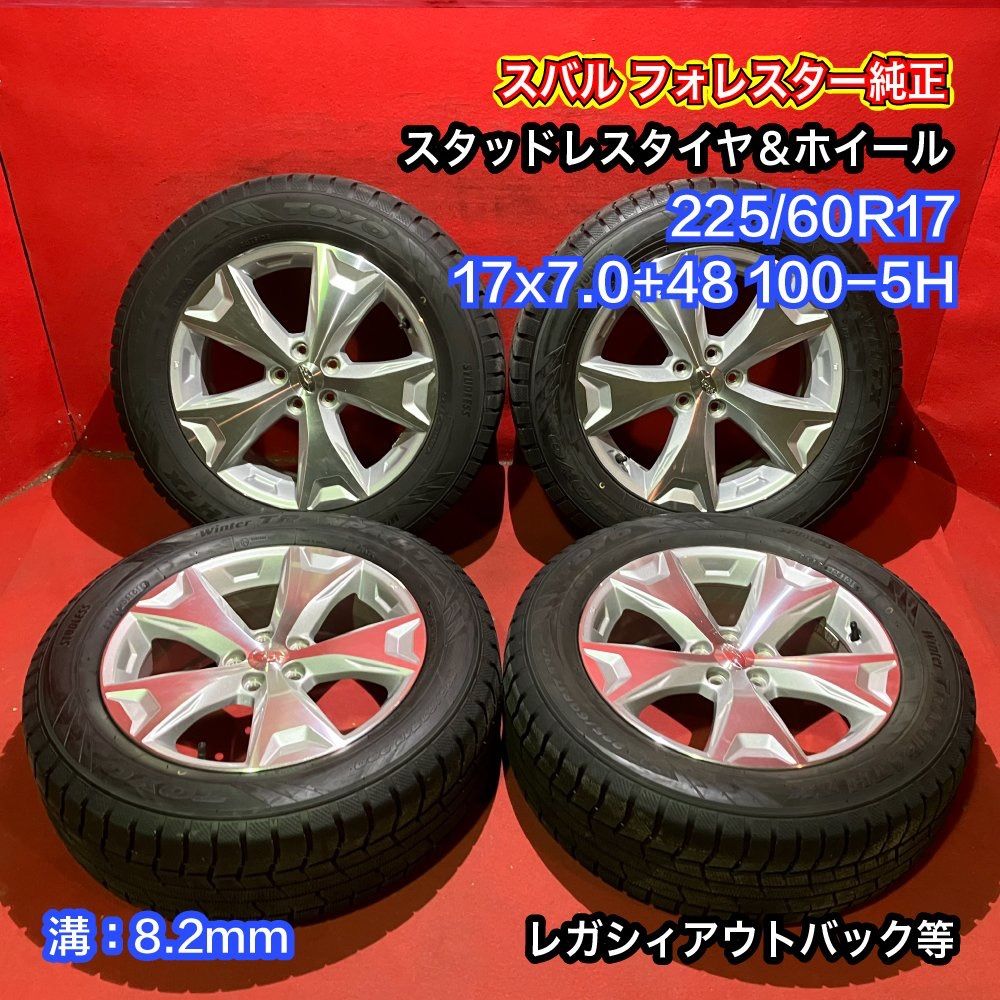 ヨコハマタイヤ 215/55R17 スタッドレスタイヤホイールセット フォレスター etc (YOKOHAMA iceGUARD6 & SMACK GLAIVE 5穴 100)