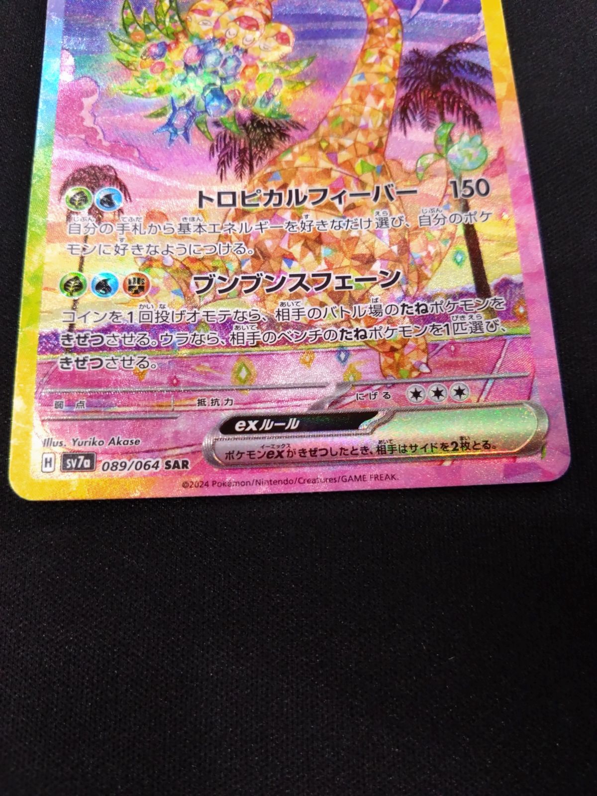 PSA10 アローラナッシーex sar 1rfXDiQ0LHiuJle6Ykb8tX17p5c8uJ
