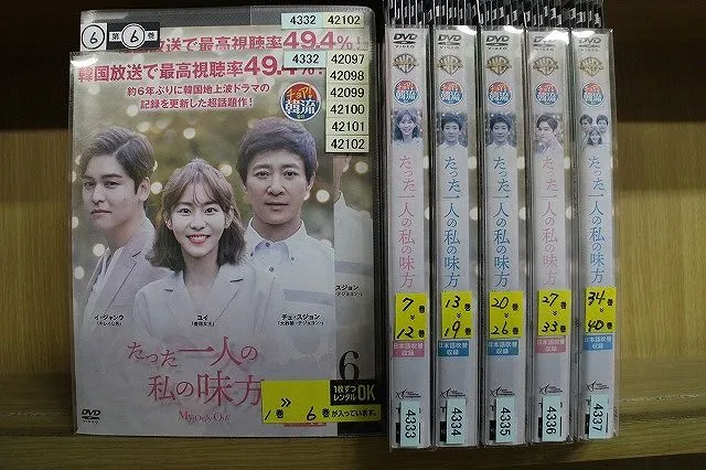 2025年最新】たった一人の私の味方 dvdの人気アイテム - メルカリ