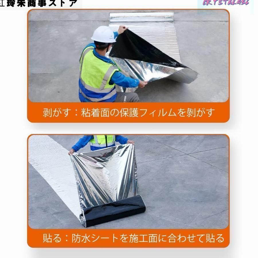 強力防水シート