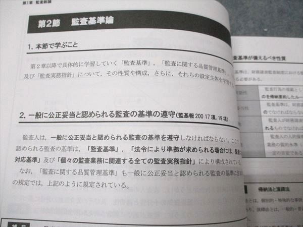 CPA会計学院　公認会計士試験　テキスト　問題集　答練　コンパクトサマリー 重要性と理解を重視した」教材 ｜CPA会計学院