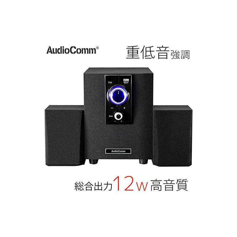 オーム電機 AudioComm スピーカーシステム 2.1ch ASP-590Z 03-1959 OHM 0 - メルカリ