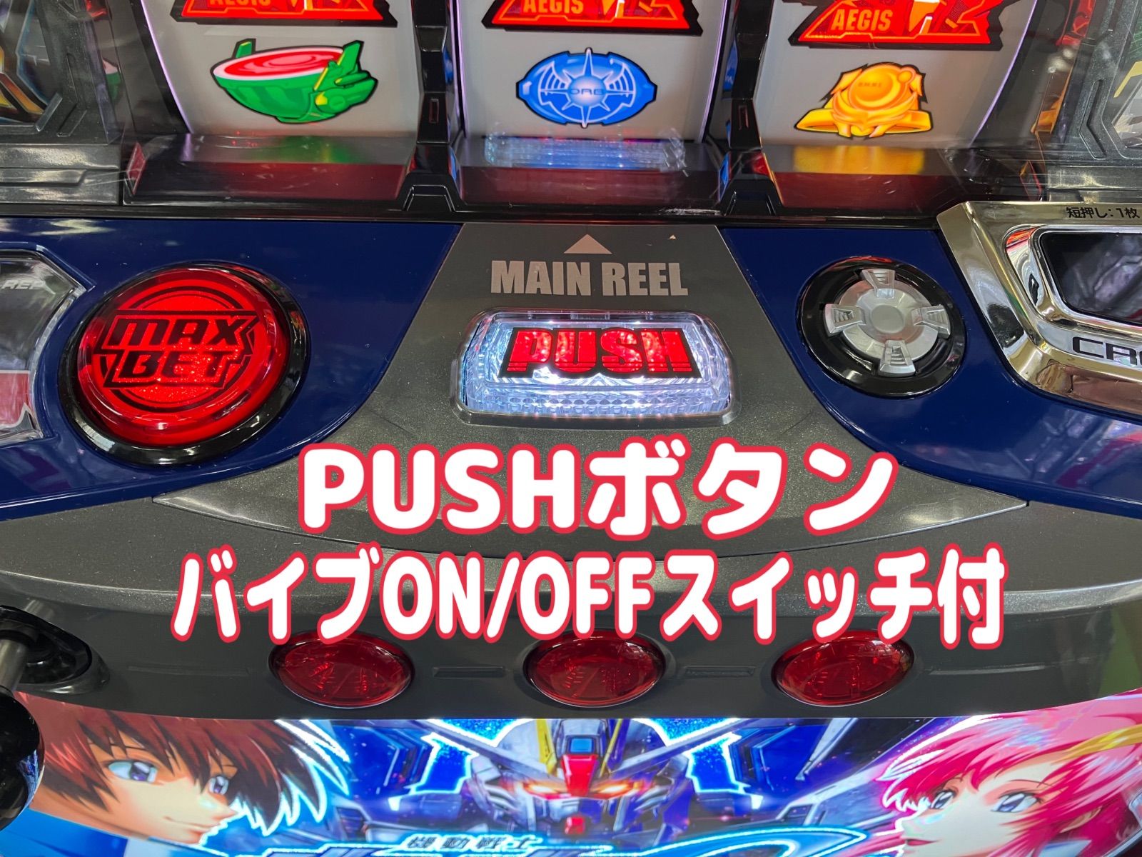 スマスロ実機 パチスロ Ｌ 機動戦士ガンダムSEED 簡易ユニット付