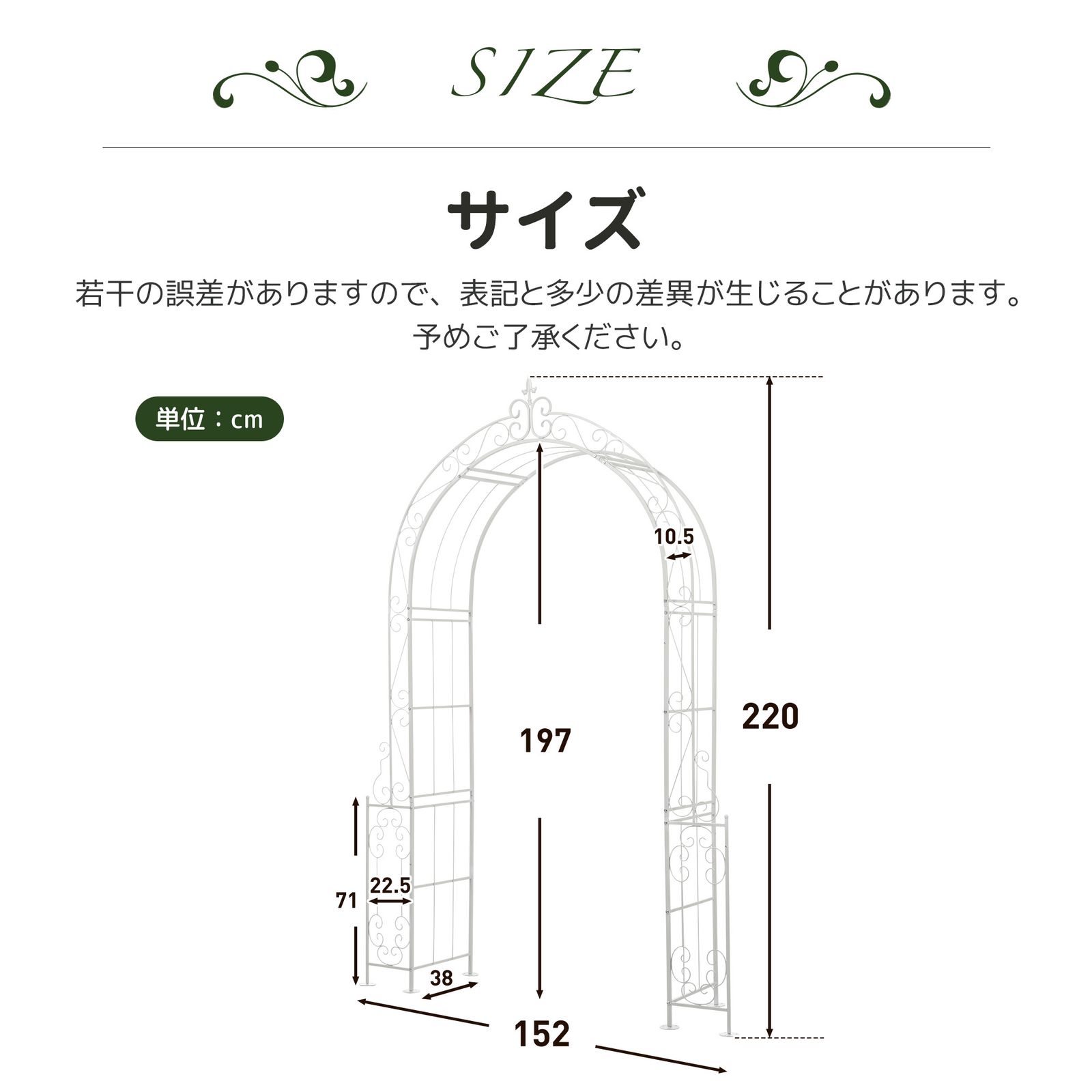 鉄製 薔薇アーチ