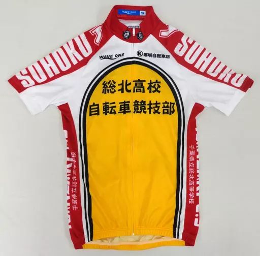 【中古】弱虫ペダル 総北 公式サイクルジャージM【ほぼ未使用】 弱虫ペダル 総北高校ver. 半袖サイクルジャージ(XS nocolor): サイクル