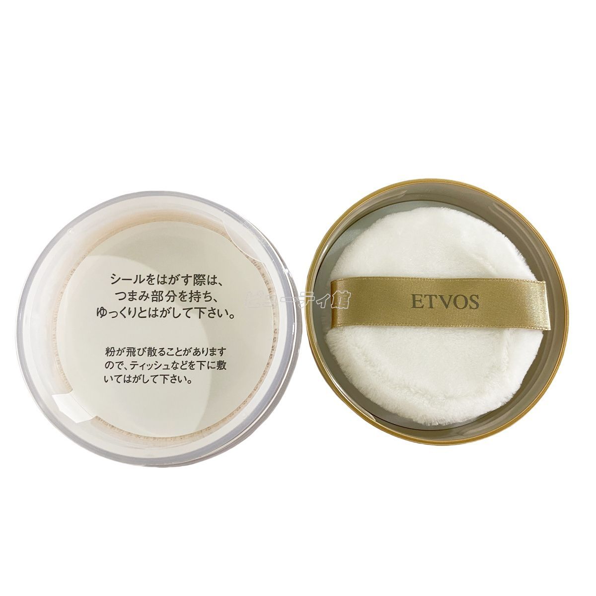  ETVOS エトヴォス ミネラルリフレクティングスキンパウダー ルーセントエクリュ 8 g セット ベージュ フェイスパウダー おしろい お粉 ツヤ 透明感 化粧下地 ベースメイク
