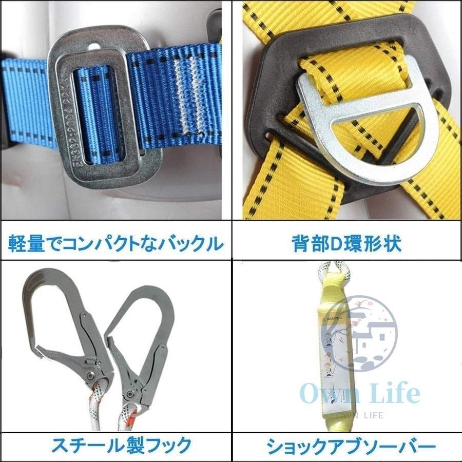 安全帯