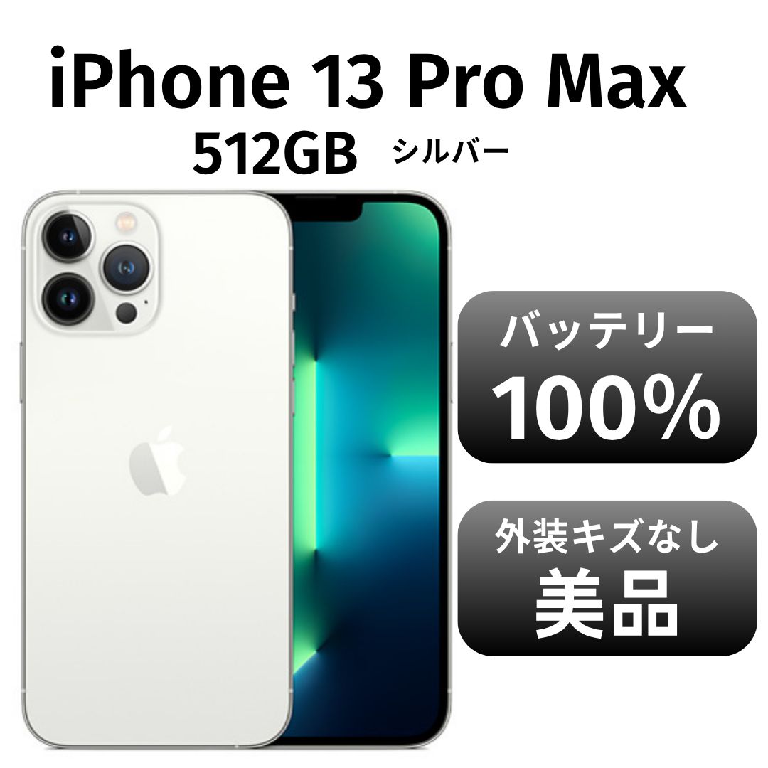 iPhone 13 Pro シルバー 512 GB SIMフリー 楽天市場】iphone13 pro