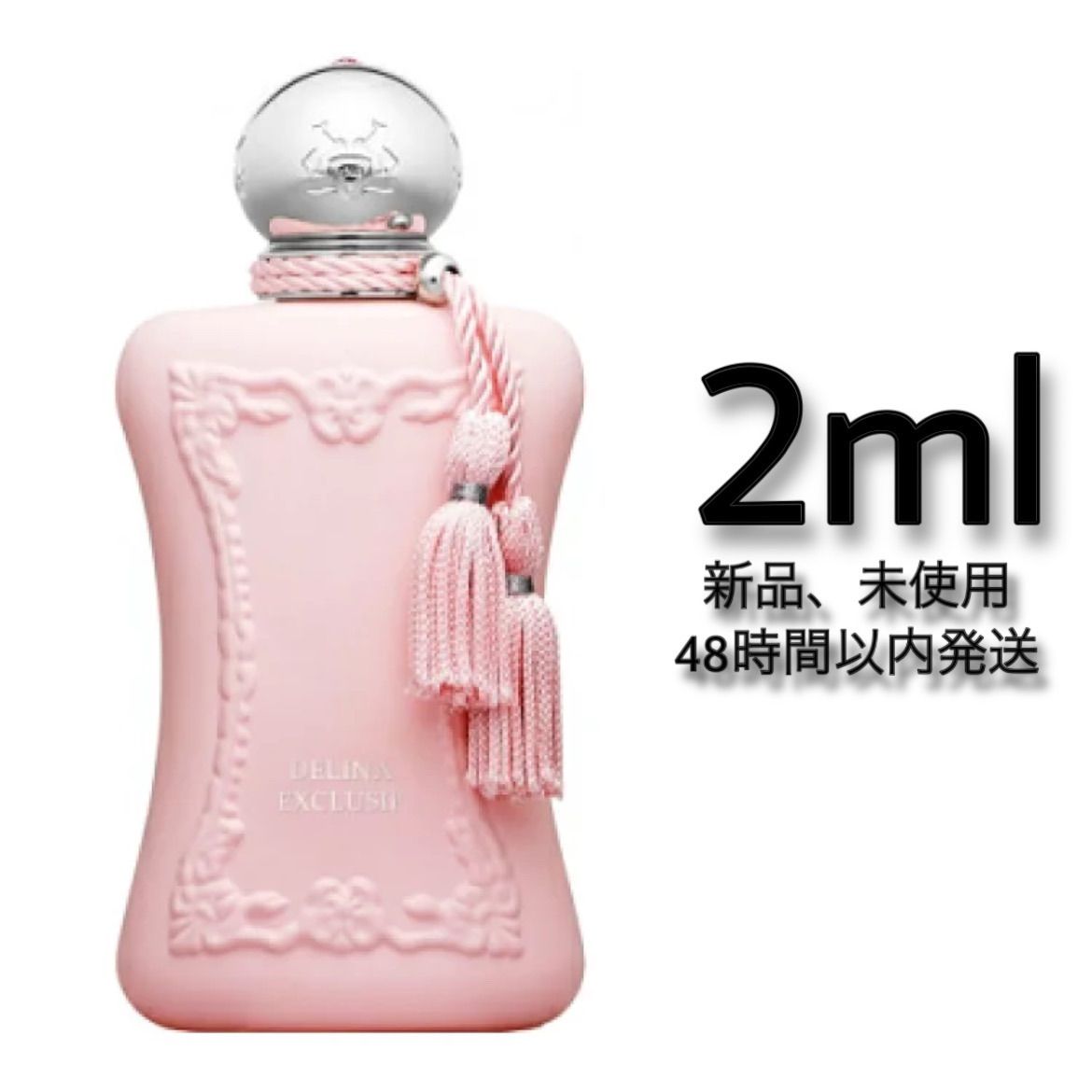 大人気100%新品パルファムドゥマルリー PARFUMS DE MARLY DELINA 香水(女性用)