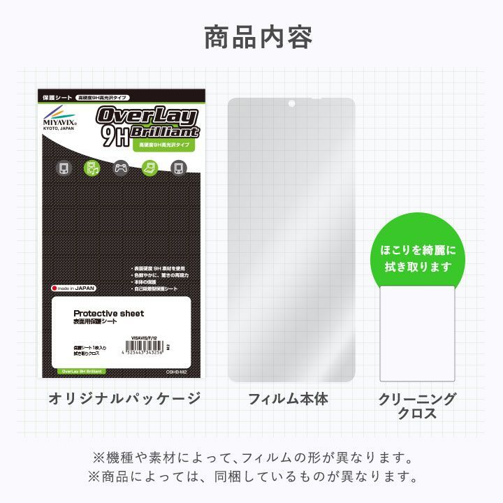 Miyoo A30 ポータブルゲーム機 保護 フィルム OverLay 9H Brilliant for MiyooA30 9H 高硬度 透明 高光沢