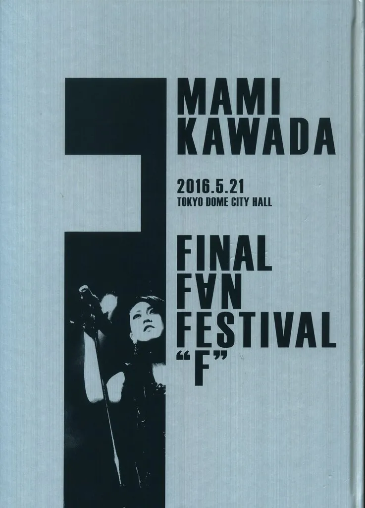 初回限定盤☆Blu-ray☆ラミネートパス☆川田まみ☆BEST F☆I've 2025年最新】川田まみ fの人気アイテム - メルカリ