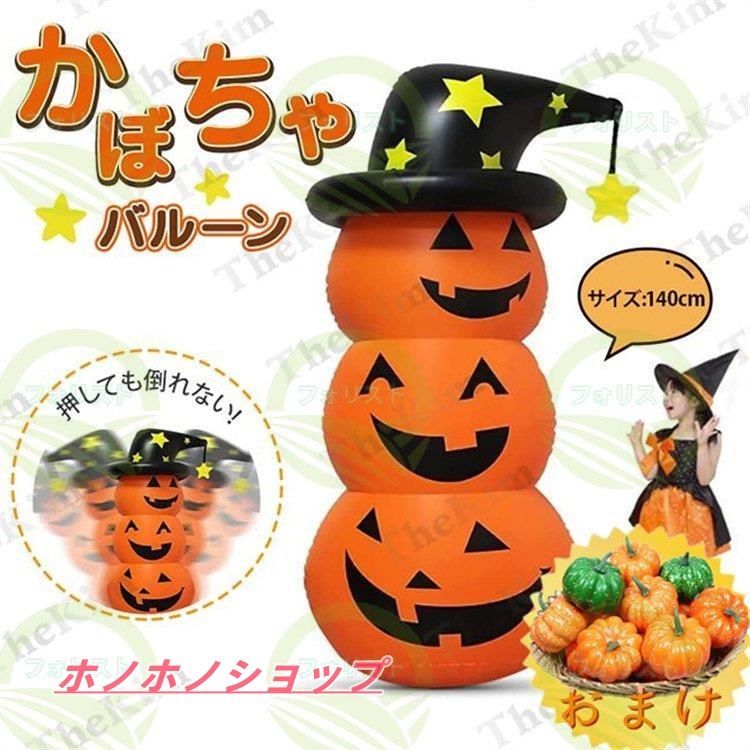 ハロウィン かぼちゃ バルーン ロッキング 140cm パーティーの装飾