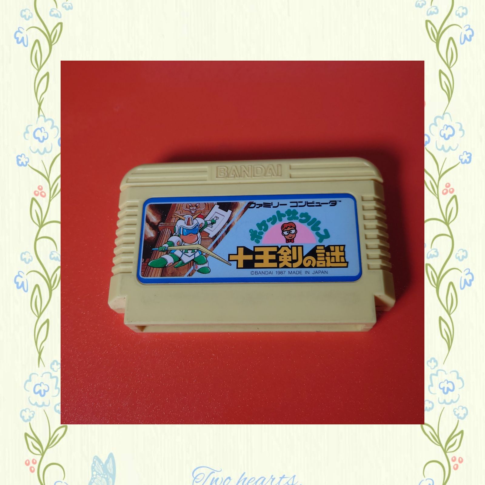 ファミコン 十王剣の謎 ○ポケットザウルス 十王剣の謎 ソフトのみ