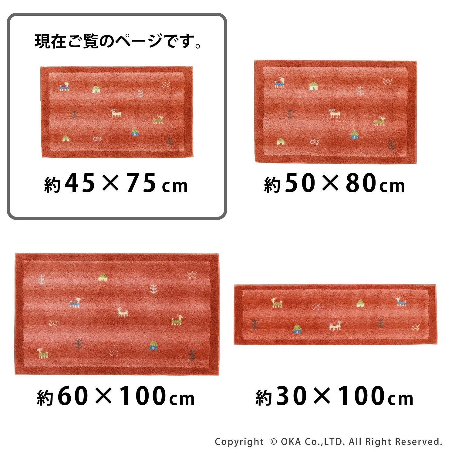 売切注意 お急ぎ下さい 約45cm×75cm ベージュ ギャベ柄 コーナー吸着玄関マット エスニック 洗える 吸着 ギャベ ラグ カーペット オカ OKA 大判