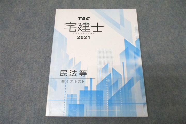 正規通販】 新米建築士の教科書 生命に学ぶ建築 建築学生の就活完全 