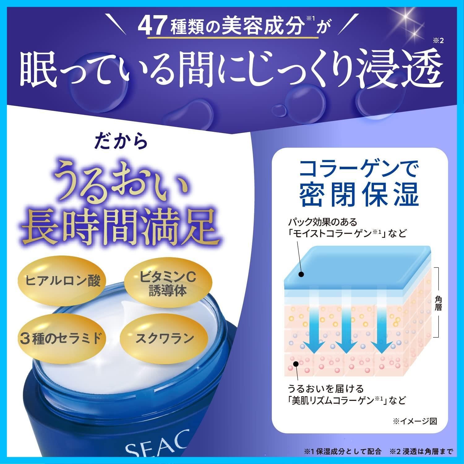 保湿 朝用